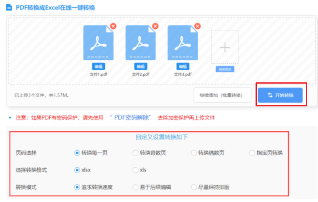 冠军体育俱乐部使用讲解 - 开始转换